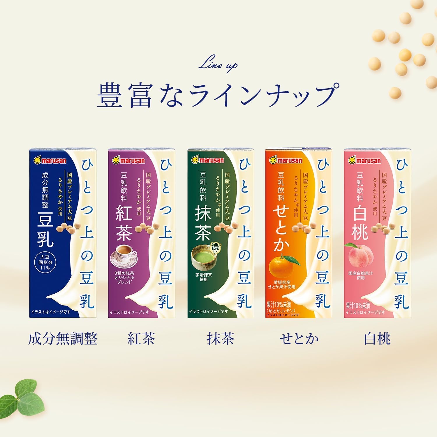 Amazon.com: Marusan Hitotsujo no Tonyu Hakuto Premium Soy Milk